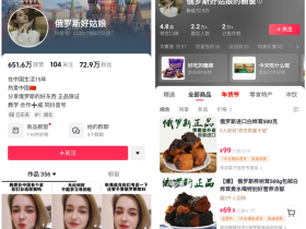2个月涨粉4.4万,带货佣金赚15万+,AI俄罗斯数字人视频带货玩法合集!