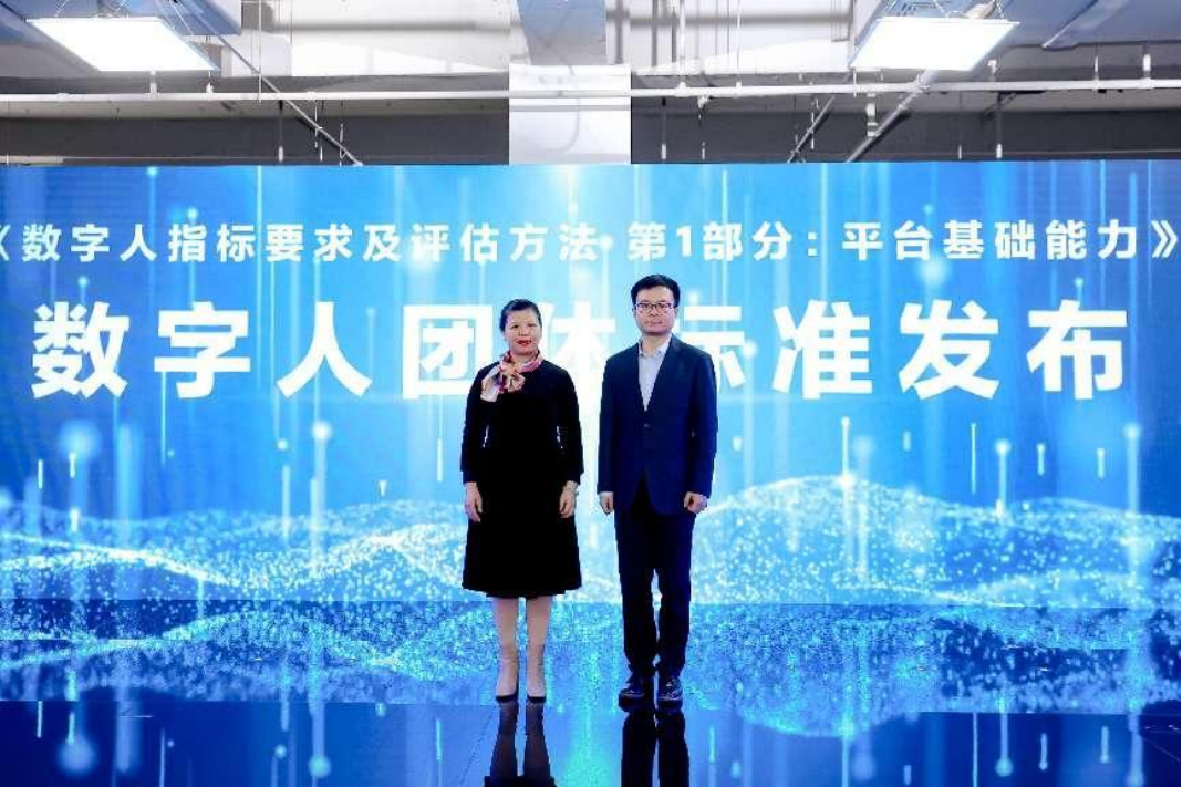 北京市数字人基地正式启用丨数字人新业态研讨会成功举办