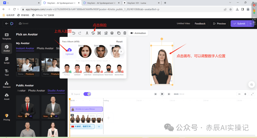 HeyGen5.0炸翻天! 上线实时数字人聊天和视频翻译功能(操作指南)