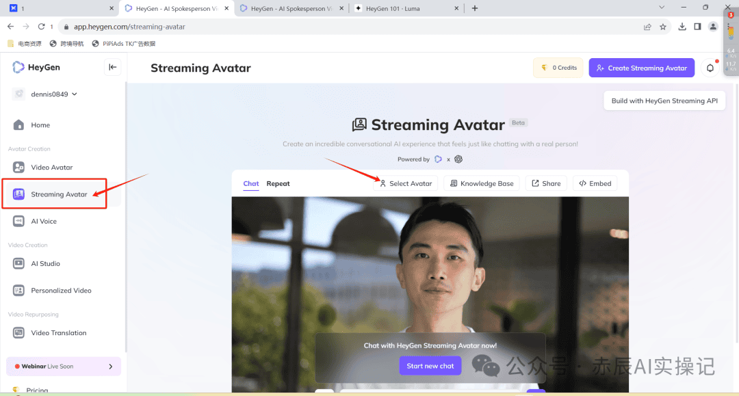 HeyGen5.0炸翻天! 上线实时数字人聊天和视频翻译功能(操作指南)