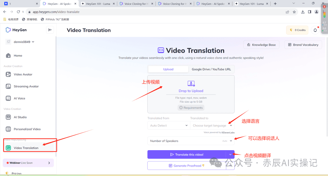 HeyGen5.0炸翻天! 上线实时数字人聊天和视频翻译功能(操作指南)