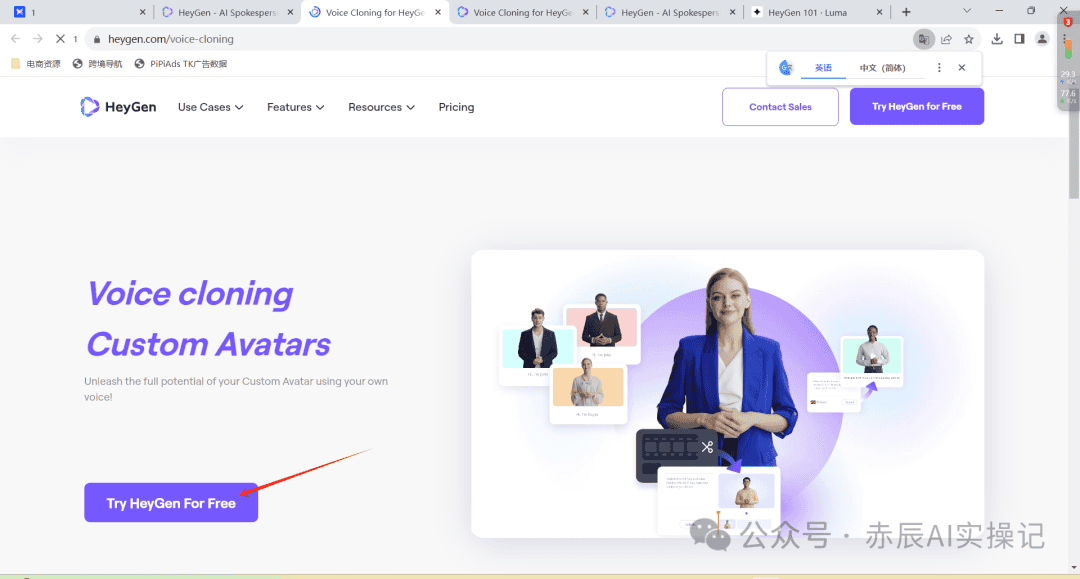 HeyGen5.0炸翻天! 上线实时数字人聊天和视频翻译功能(操作指南)