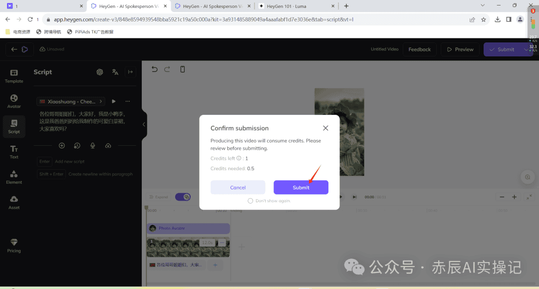 HeyGen5.0炸翻天! 上线实时数字人聊天和视频翻译功能(操作指南)