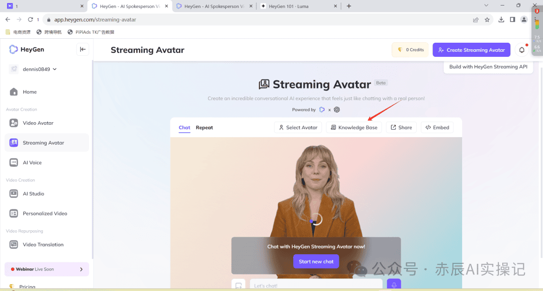 HeyGen5.0炸翻天! 上线实时数字人聊天和视频翻译功能(操作指南)