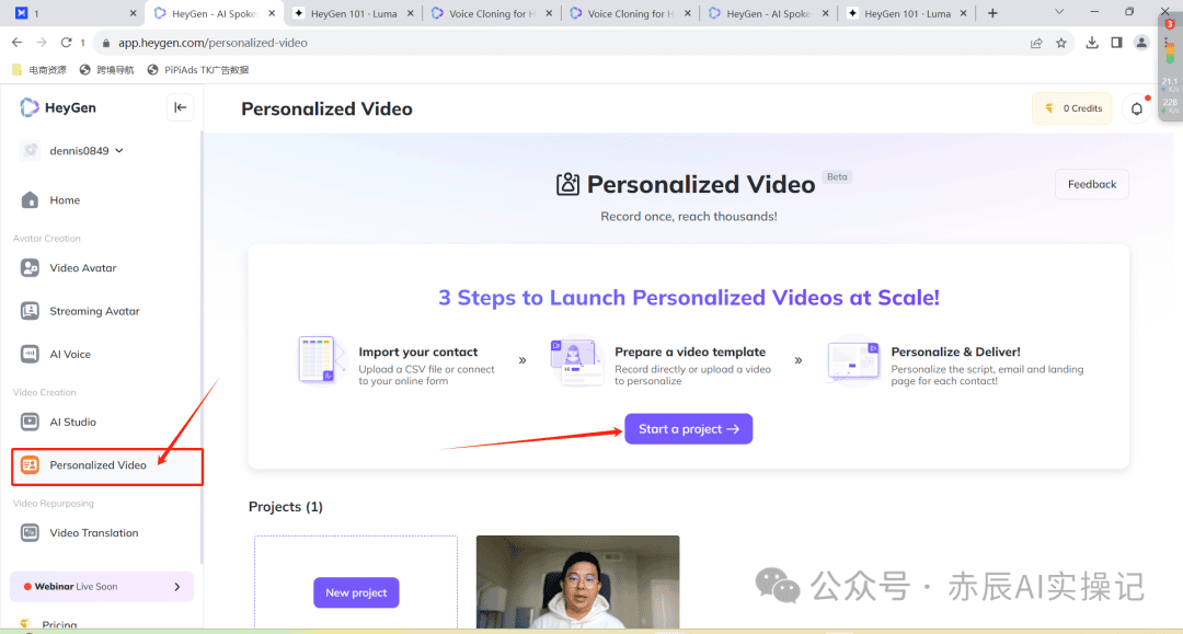 HeyGen5.0炸翻天! 上线实时数字人聊天和视频翻译功能(操作指南)
