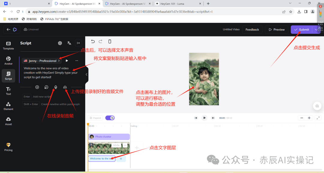 HeyGen5.0炸翻天! 上线实时数字人聊天和视频翻译功能(操作指南)