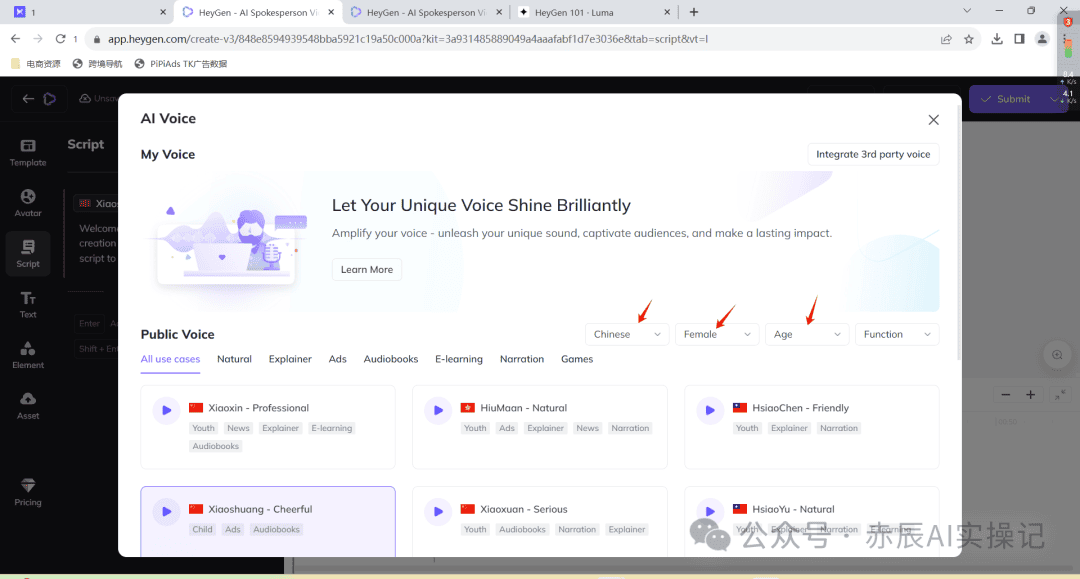 HeyGen5.0炸翻天! 上线实时数字人聊天和视频翻译功能(操作指南)