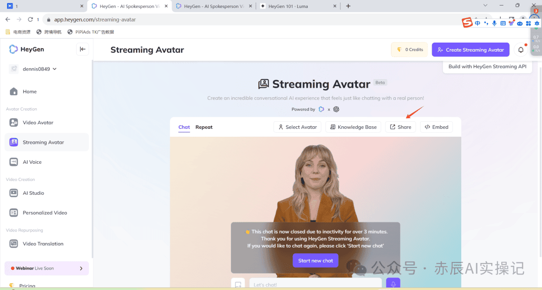 HeyGen5.0炸翻天! 上线实时数字人聊天和视频翻译功能(操作指南)
