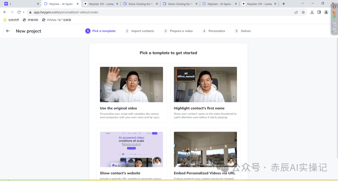 HeyGen5.0炸翻天! 上线实时数字人聊天和视频翻译功能(操作指南)