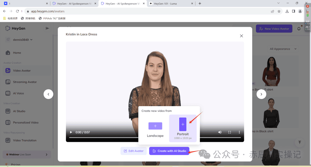 HeyGen5.0炸翻天! 上线实时数字人聊天和视频翻译功能(操作指南)