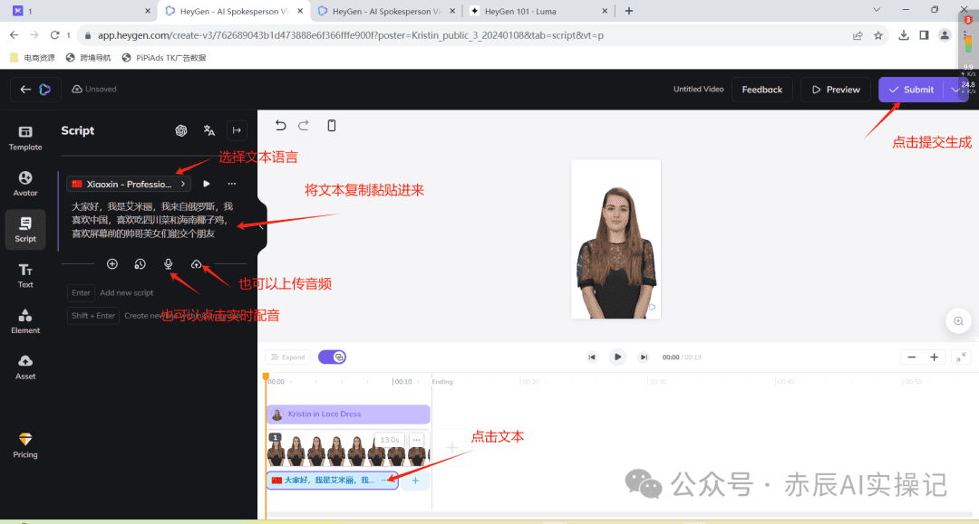 HeyGen5.0炸翻天! 上线实时数字人聊天和视频翻译功能(操作指南)